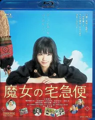 2025年最新】魔女の宅急便 小芝の人気アイテム - メルカリ