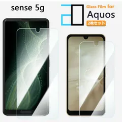 [2F102] 2枚セット｜ブルーライトカットガラスフィルム AQUOS sense 5G フィルム SH-M17 SHM17 sense 5G Sense5g Sense5gSense5g平面保護 高光沢 透明 クリア 硬度9H 撥油性 液晶保護フィルム