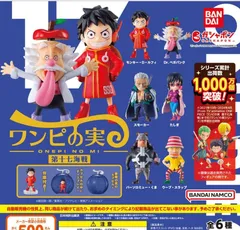 ワンピース ワンピの実 第17海戦 From TV animation ONE PIECE ワンピの実 第十七海戦 全6種セット
