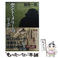 ★希少 初版 稲見一良 ダブルオー・バック 大陸書房刊 ダブルオー・バック (新潮文庫 い 40-1) | 稲見 一良 |本 | 通販