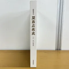 2025年最新】関西創価の人気アイテム - メルカリ