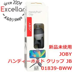 [bn:6] JOBY　ミニ三脚 ハンディーポッド クリップ　JB01839-BWW　グレーのサムネイル