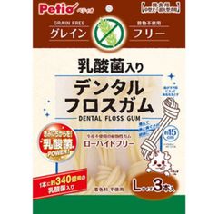 ペティオ　乳酸菌入り　デンタルフロスガムL