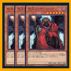 2025年最新】死王リッチーロードの人気アイテム - メルカリ