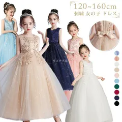 子供 ドレス ロングドレス キッズ フォーマル ワンピース 刺繍 女の子 子ども 子供ドレス キッズドレス ピアノ 発表会 フォーマル発表会 誕生日 パーティー 服 子供服 入学式mikixz147