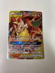 リザードン&テールナーGX