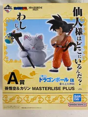 一番くじ　ドラゴンボール　フィギュア　まとめ売り　ウルトラ　ビースト　カリン様 一番くじ ドラゴンボール フィギュア まとめ売り ウルトラ