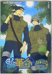 【中古】 ぐるぐる革命カカ・イルＳＰＥＣＩＡＬ ９/ノアール出版/アンソロジー 中古】 ぐるぐる革命カカ・イルSPECIAL 9/ノアール出版