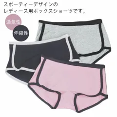 レディース ショーツ ボックスショーツ ボクサーパンツ パンティー スポーティー シンプル バイカラー インナー 下着 お洒落 女性用 婦人用 送料無料 #swx2332