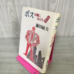 2025年最新】太陽にほえろ サインの人気アイテム - メルカリ