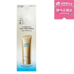 【訳あり在庫処分】【アネッサ】パーフェクトUV スキンケアジェル NA(90g)