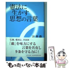 2025年最新】憲法￼の人気アイテム - メルカリ