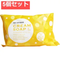 パックスナチュロン クリームソープL レモングラスの香り 100g 5個セット まとめ売り
