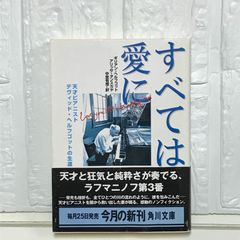 日本超古代王朝とシュメールの謎: 日本建国のルーツ海人族と銅鐸族の正体 岩田 明 - メルカリ