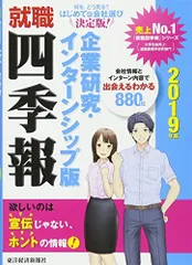 2024年最新】就職四季報 12の人気アイテム - メルカリ