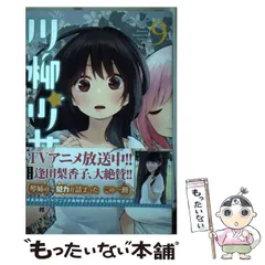 2024年最新】川柳少女 3 五十嵐正邦の人気アイテム - メルカリ