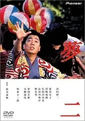 【中古】(非常に良い)夢二 [DVD] 沢田研二 (出演), 坂東玉三郎 (出演), 鈴木清順 (監督)