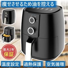 ノンフライヤー 電気フライヤー 揚げ物 ポテト 唐揚げ オイル不要 5L大容量 ノンオイルフライヤー 人気ランキング 油無し エアフライヤー タイマー機能 タッチパネル 360℃加熱 過熱保護 操作簡単 食洗機OKのサムネイル