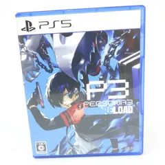 PS5ソフト ペルソナ3 リロード ※中古