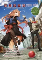 2025年最新】狼と香辛料ポスターの人気アイテム - メルカリ