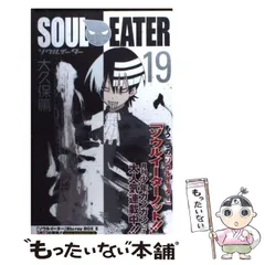 ソウルイーター /ソウルイーター ノット！　DVD全巻セット　全19巻 Amazon.co.jp: ソウルイーターノット！コンプリートシリーズ
