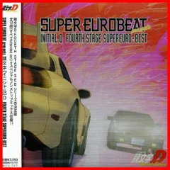 2023年最新】頭文字D SUPER EUROBEATの人気アイテム - メルカリ