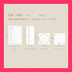 【スタッフおすすめ！】木製スタンプセット 手帳 印鑑 木製印4枚入 デイリーレコード 月間カレンダー やることリスト ゴム印 日記用 手帳用DIYの装飾 (記録)