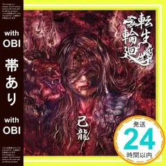 お譲りします / 己龍 ① 己龍 単独巡業-千秋楽-「花鳥風月」LIVEDVD SPOT - YouTube