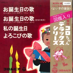 2025年最新】松島トモ子の人気アイテム - メルカリ