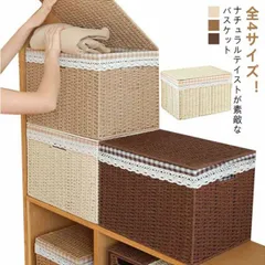 ラタン 脱衣カゴ 5個組 新品未使用品 2025年最新】脱衣かご ラタン 脱衣カゴの人気アイテム - メルカリ
