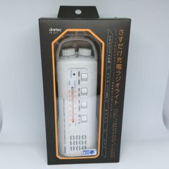 W682　未使用　DRETEC　ドリテック　さすだけ充電ラジオライト　PR-321　防災ラジオ　サイレン　懐中電灯　ホワイト　多機能