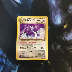 ぬ7 ポケモンカード　旧裏面　わるいハクリュー　NO.148 52