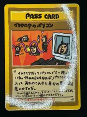 ポケモンカード イマクニ？のパソコン(?) PSA8 ポケモンカード イマクニ？のパソコン(?) PSA8の通販 by JB's
