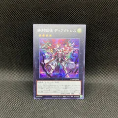 二重印刷エラー　炎の剣士　ウルシク　遊戯王　限定品 炎の剣士【遊戯王トレカ高価買取価格査定：トレコロ】