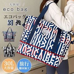 新品! トートバッグ 大容量 エコバッグ 買い物 レディース メンズ スーツケースバッグ キャリーオンバッグ ショルダーバッグ 乾湿分離 撥水加工 旅行 キャンプ 荷物 通勤 出張 通学 マチ広 小物入れ 柄 英字 バッグ カバン kkkkat