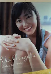 新垣結衣 2008〜13 卓上カレンダーセット(新品未使用) 【非売品】 希少品】 新垣結衣 ガッキー 2008年 卓上カレンダー NTT東日本