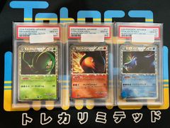 メガニウム バクフーン オーダイル グレート PSA10 3連番セット