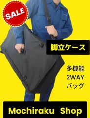【もちらく脚立ケース   ナイロン  B品セール】公式ショップ