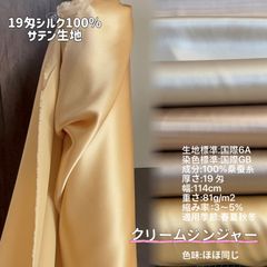 フォーレストグリーン 国際6A 19匁 シルク100 サテン 生地 20%off