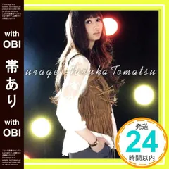 戸松遥 シングルCD courage 直筆サイン入り告知ポスター 戸松遥 シングルCD courage 直筆サイン入り告知ポスター