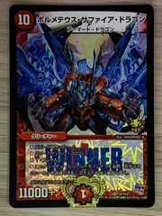 【極美品】ボルメテウス・サファイア・ドラゴン winner プロモ m10242519423_1.jpg?1662193465