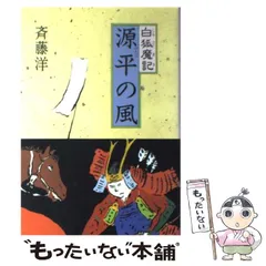 2024年最新】白狐魔記の人気アイテム - メルカリ