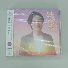 DVD 山内要　プラシーボ ナビゲート システム ホルモン活性療法 山内要 | STORES