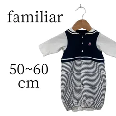 ★美品 familiar ファミリア 白・紺 ロンパース 50~60cm