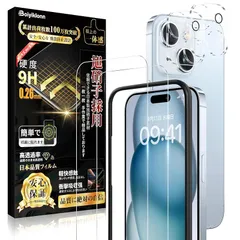 対応 iPhone15 ガラスフィルム (2枚)＋ カメラフィルム(2枚) 【日本旭硝子製/ガイド枠付き】いPhone15 保護フィルム 硬度9H 耐衝撃 高透過率 自動吸着 気泡・飛散防止 撥水撥油 - 6.1' 1
