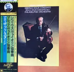 75CD スターン コンプリート コロンビア  ヴァイオリン協奏曲 オーマンディ Isaac Stern – The Complete Columbia Analogue Recordings