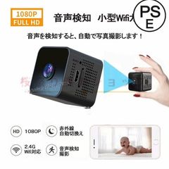 防犯カメラ 小型 充電式 監視カメラ 録画機不要 スマホでモニタ 電池式 録画 録音 動体検知 音声検知