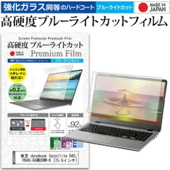 東芝 dynabook AB45/RG PAB45RG-SUA 対応修理交換用液晶パネル