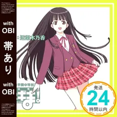 2025年最新】近衛木乃香の人気アイテム - メルカリ