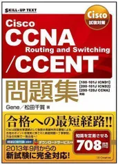 2024年最新】ccna 問題集の人気アイテム - メルカリ